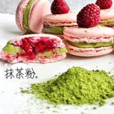 抹茶粉超威日式绿茶粉曲奇蛋糕饼干烘焙原料食用烘培专用天然色素