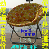 时尚休闲懒人沙发 创意单人月亮椅子 便携太阳椅折叠雷达椅
