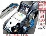 全自动黑猫360超高压清洗机洗车机商用自吸式220v/380v洗车泵3kw