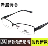 近视半框眼镜 复古眼镜配近视镜框古典镜框名族风眼镜架潮镜框