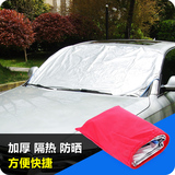 加厚铝膜汽车遮阳挡 外用夏季通用前挡风玻璃罩 隔热防晒遮阳板
