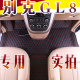 别克老款GL8陆尊新款GL8全包围汽车脚垫专用7座商务车汽车脚垫