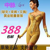 南京中脉laca美体塑身内衣女拉卡正品金色能量石三件套防伪验证