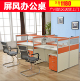 现代办公家具职员办公桌电脑桌椅组合屏风隔断员工位4人位卡座