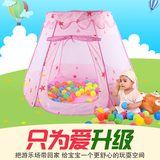 儿童帐篷室内游戏屋婴儿公主房小孩玩具0-1-2岁宝宝户外海洋球池