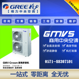 Gree/格力 GMV-H112WL/A格力家用中央空调 一拖四 一拖三