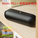 新品Beats Pill+无线蓝牙音响迷你便携式HIFI胶囊低音炮小音箱