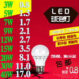 LED节能灯泡 3W 5W 20W30W40W E27螺口220VLED高亮度led球泡灯