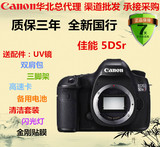 现货 Canon/佳能 EOS 5DSR 机身 5DS R 5dsr 单机 单反相机 国行
