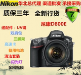 Nikon尼康 D800E单机 D800 D810正品 行货  单反尼康D800/D5/D4S