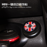 宝马迷你改装 MINI原装位一键启动贴 启动按键装饰车贴 mini专用