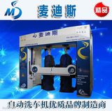 上海浩绩麦迪斯龙门往复七刷全自动电脑洗车机设备