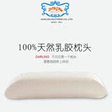 泰国天然乳胶枕头Darling品牌成人枕酒店枕保健枕芯防螨防菌枕头