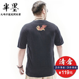 半墨中国风夏季复古男T恤 麒麟刺绣休闲短袖圆领体恤加肥加大码