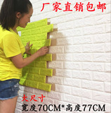 砖纹3d立体墙贴韩国进口防撞泡沫木纹装饰背景墙防水自粘瓷砖贴纸