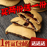 广东潮汕揭阳惠来特产小吃纯手工制作红糖肚脐饼铜锣烧双炉饼零食