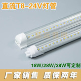双排LED灯管T8一体化低压直流12V24V36V光管18W28W38W 全套日光灯