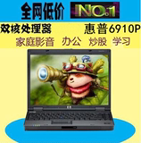 二手游戏本惠普Compaq 6910p(KL414PA) 14寸宽屏 HP6710B 商务本
