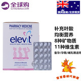 现货澳洲代购Elevit爱乐维孕妇营养叶酸备孕/孕期复合维生素100片