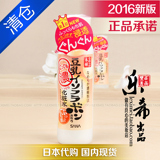 日本 SANA/莎娜 新版2.5倍浓缩豆乳美肌保湿化妆水200ml 超滋润