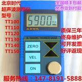 北京时代TT100 超声波测厚仪TT110 高精度TT130钢板 塑料钢管金属