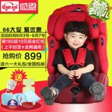 感恩儿童汽车安全座椅宝宝车载坐椅9个月-12岁isofix/latch硬接口