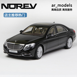 NOREV 1 18高端仿真豪华轿车汽车模型 奔驰S级S Class S600 包邮