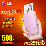 LG PD251P新款 手机照片打印机 家用便携式趣拍得 蓝牙口袋相印机