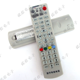 安徽砀山广电数字有线电视 高斯贝尔GD-6020机顶盒遥控器 学习型