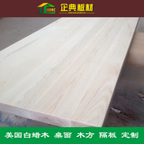 美国白蜡木木料 水曲柳 实木桌面定制 实木隔板 木方 木板 书桌
