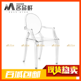 魔鬼户外塑料透明餐椅子欧式时尚简约现代餐椅带扶手靠背创意椅子