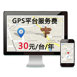 GPS卫星车载定位系统 汽车监控平台年费续费单买不能定位防盗追踪