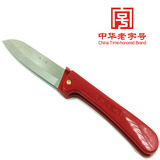 正品张小泉 SK-1水果刀削皮小刀 随身便携折叠刀不锈钢 厨房刀具