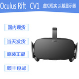 Oculus Rift CV1 3D虚拟现实眼镜VR游戏头盔头戴3D显示器