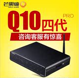 海美迪 Q10 四代 网络机顶盒 高清3D网络播放器4K硬盘播放器