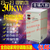 上海人民单相30KVA/30000W高精度全自动家用交流30kw稳压器