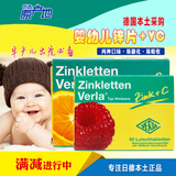 现货德国Zinkletten Verla婴幼儿补锌维生素C改善厌食孕妇儿童