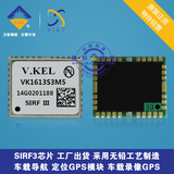 VK1613S3M5 sirf GPS车载 定位 导航芯片 gps模块 行车记录仪模块