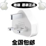 苹果原装拆机充电器iPhone5i66S港版英规三角原装拆机USB插头