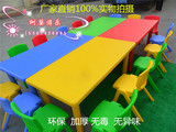 幼儿园桌椅批发儿童桌椅套装塑料学习桌子椅子组合宝宝书桌游戏桌