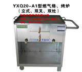 YXQ20-A1火烧炉 烧饼炉 肉夹馍炉 电热烙烤炉 燃气烙烤炉