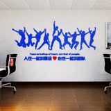 企业文化标语3D亚克力立体墙贴办公室励志装饰公司心在一起叫团队