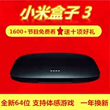 Xiaomi/小米 小米盒子3代 海外越狱增强版 4K高清网络电视机顶盒