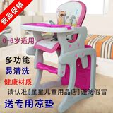 儿童歺椅小孩多功能塑料组合婴幼儿餐椅保宁婴儿宝宝吃饭写字桌椅