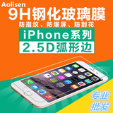 苹果iphone6Splus 6 6S钢化玻璃膜5S 4S蓝光全屏覆盖钢化膜 批发