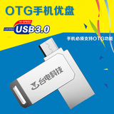台电u盘otg32g灵耀高速3.0安卓手机U盘电脑手机两用u盘金属优盘32