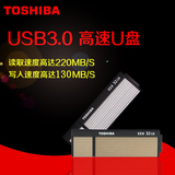 东芝u盘32g 高速usb3.0 尊贵金属创意个性u盘 防水可加密优盘32g