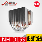 猫头鹰D15S NH-D15S 6热管双塔散热器温控风扇不挡内存显卡包邮