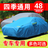 新款悦达起亚K5车衣车罩专用加厚防晒防雨遮阳隔热防尘遮阳汽车套