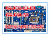 技嘉GA-P61-S3-B3/GA-P61-S3 P61主板 独显大板 支持双核四核
